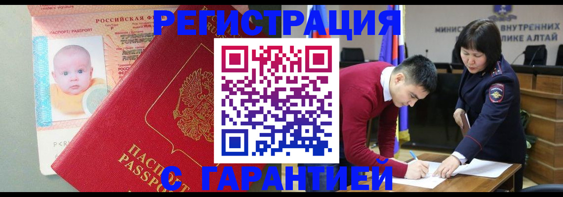 временная регистрация для школы в Красноармейске