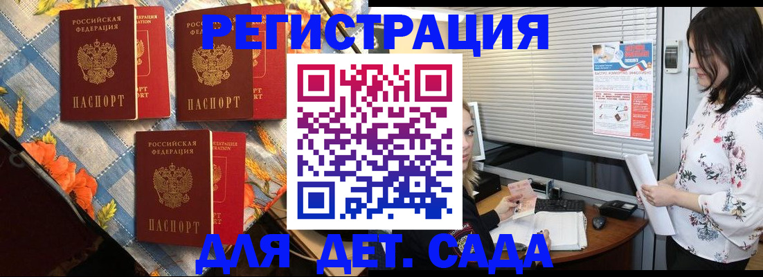 временная регистрация купить в Красноармейске